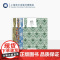 黑塞作品四种 译文经典 窗帘布 [德]赫尔曼·黑塞 著 诺贝尔文学奖 悉达多 荒原狼 在轮下 玻璃球游戏 上海译文出版社