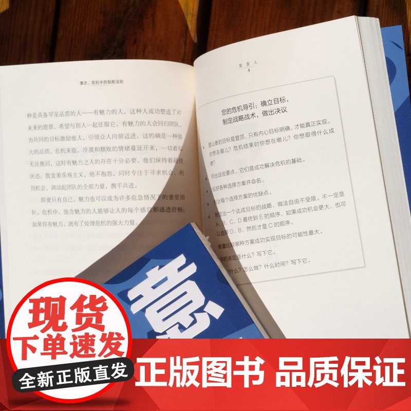 意志:危机中的 奥利弗·施耐德谢莉·米凯拉·索尔,译者:江若含 中译出版社(原中国对外翻译出版公司) 正版书籍高清大图