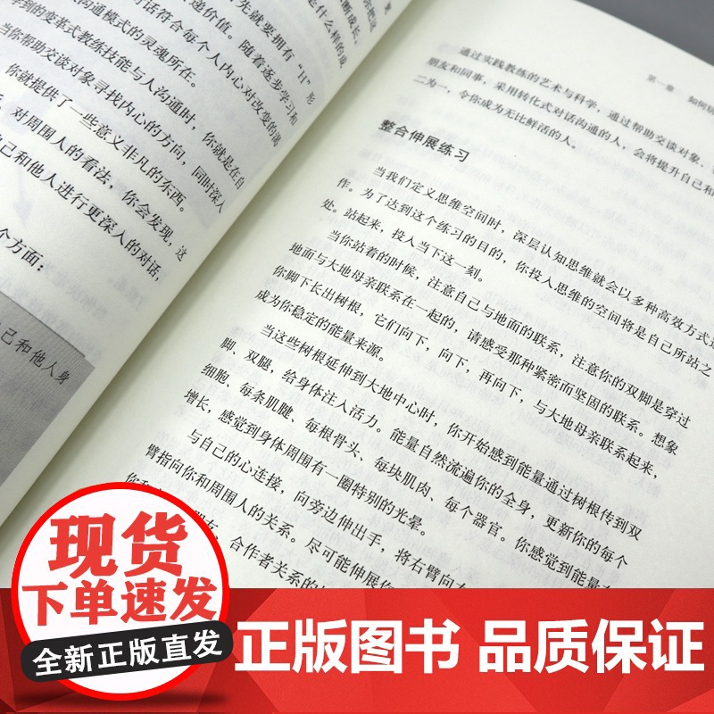 正版 唤醒沉睡的天才 玛丽莲·阿特金森经典著作高效思考语言训练人格心理学 心理学入门 社会心理学思维训练成功励志华夏高清大图