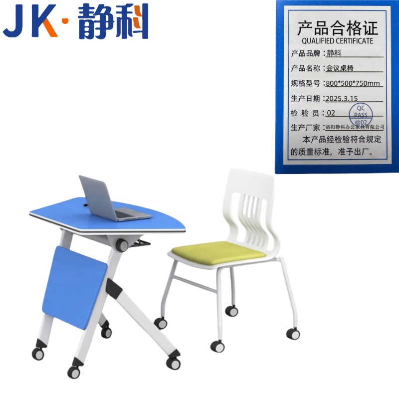 攸启隆培训桌椅高清大图