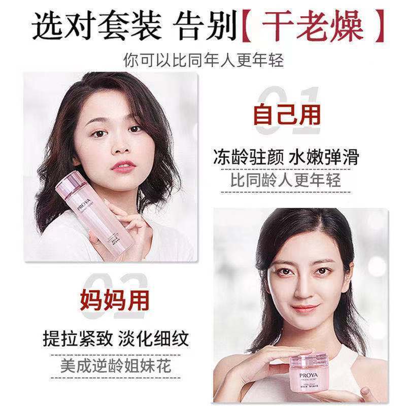 专柜正品珀莱雅紧致肌密套装保湿补水紧致抗皱去细纹洗面奶水乳