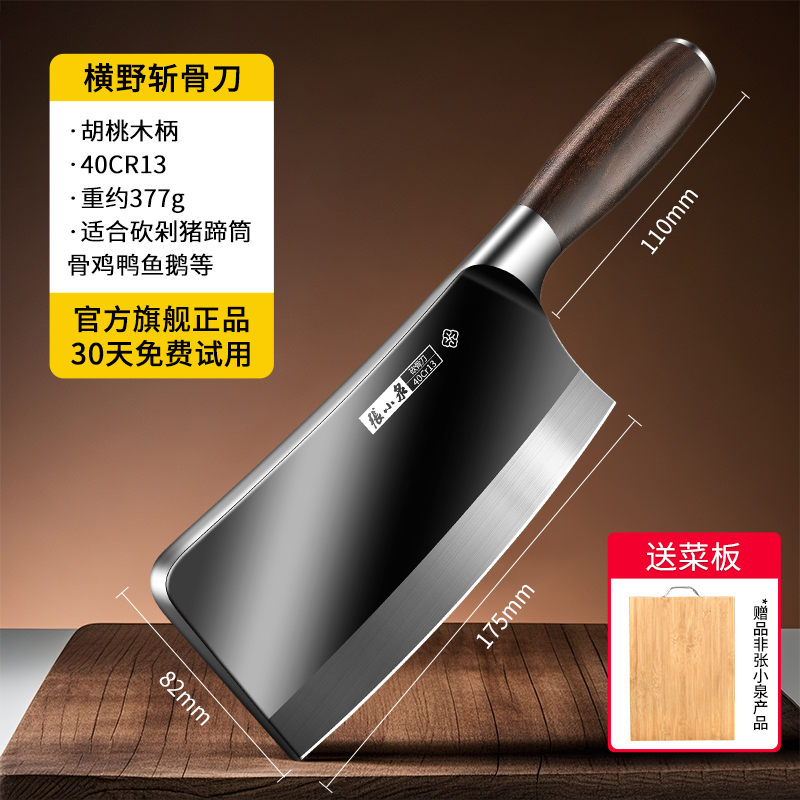 张小泉剁骨头菜刀家用砍骨头专用刀加厚斩骨刀屠夫商用大砍刀8138 赠送竹砧板-家用砍骨刀【防锈黑涂层】