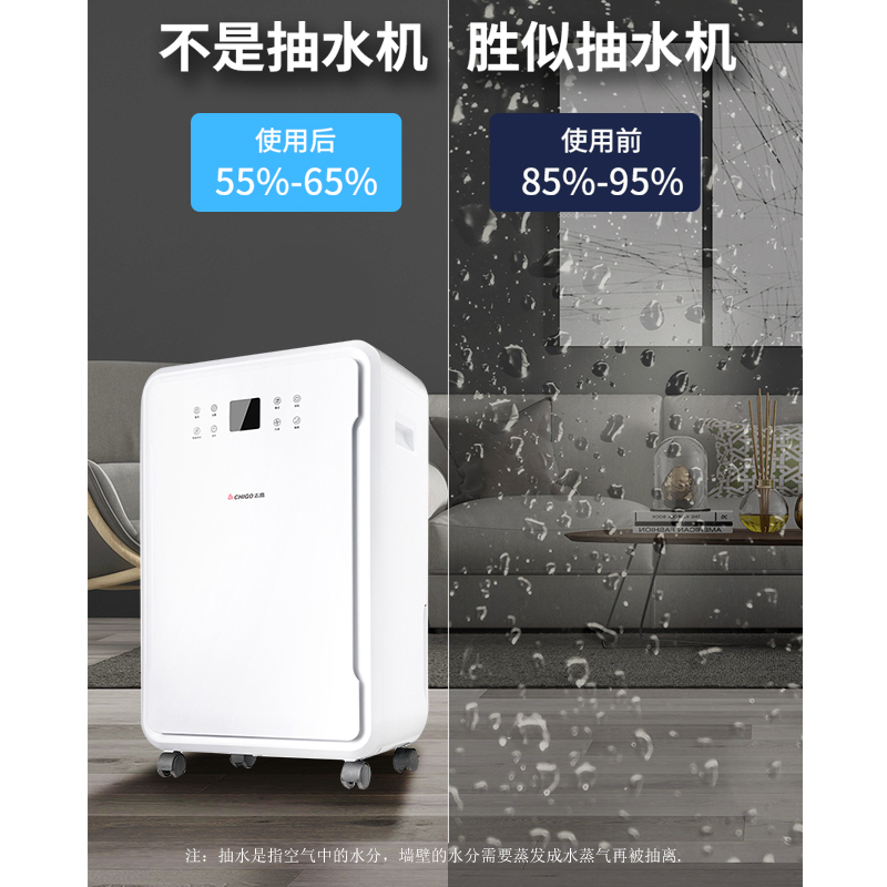 AHI GAO 商用 抽湿机