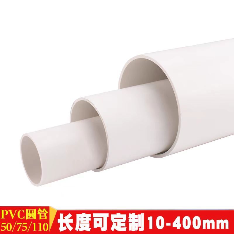 中锦科技 PVC排水管材 公称外径315mm壁厚5.5mm 米