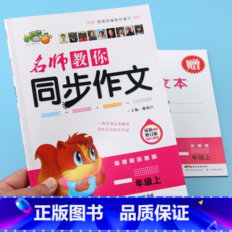 【正版】小桔豆名师教你同步一年级作文书看图写话小学生日记入门作文起步人教版小学1年级上册语文作文阅读书练习短文训练作业