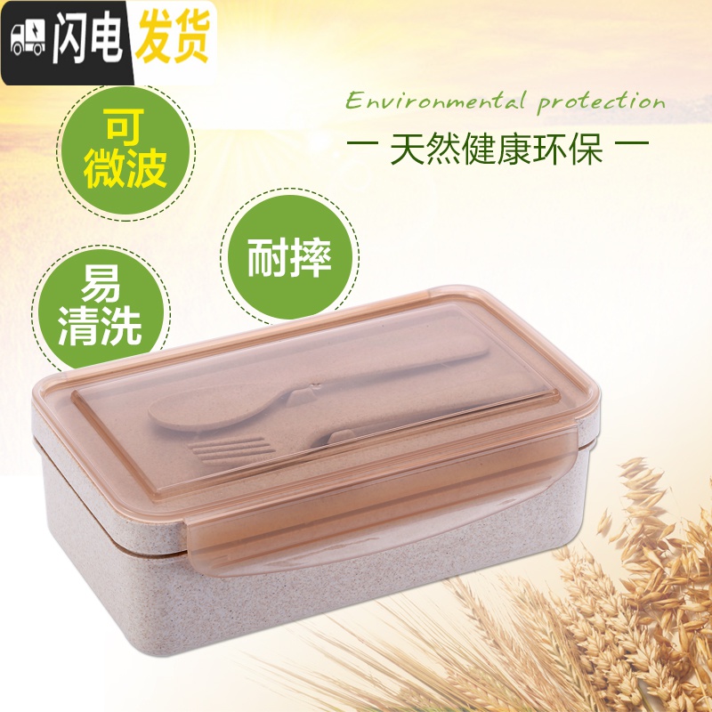 三维工匠餐便携分格便当盒套装学生密封防漏饭盒韩式长方形水果保鲜盒高清大图