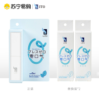ITO口喷口腔清新喷雾剂男女清新口气持久便携正装替换组合装（正装+替换装*2）