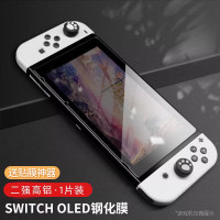鑫喆 任天堂switch oled钢化膜ns全屏覆盖贴膜OLED游戏机屏幕高清弧边保护膜抗指纹磨砂防爆钢化玻璃膜配件