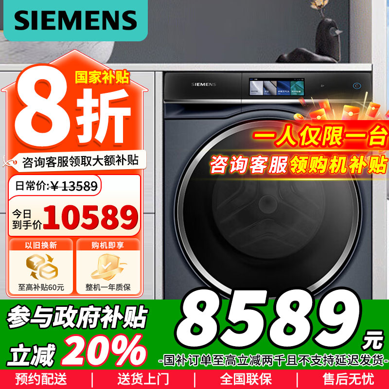 西门子10kg滚筒洗衣机WG54C8C10W