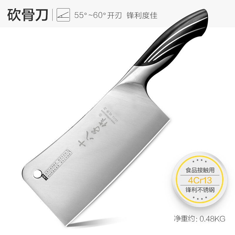 十八子作S1210-A雀开屏斩骨刀4铬钢材质厨房家用斩骨刀 斩排骨刀具菜刀单刀400系列不锈钢