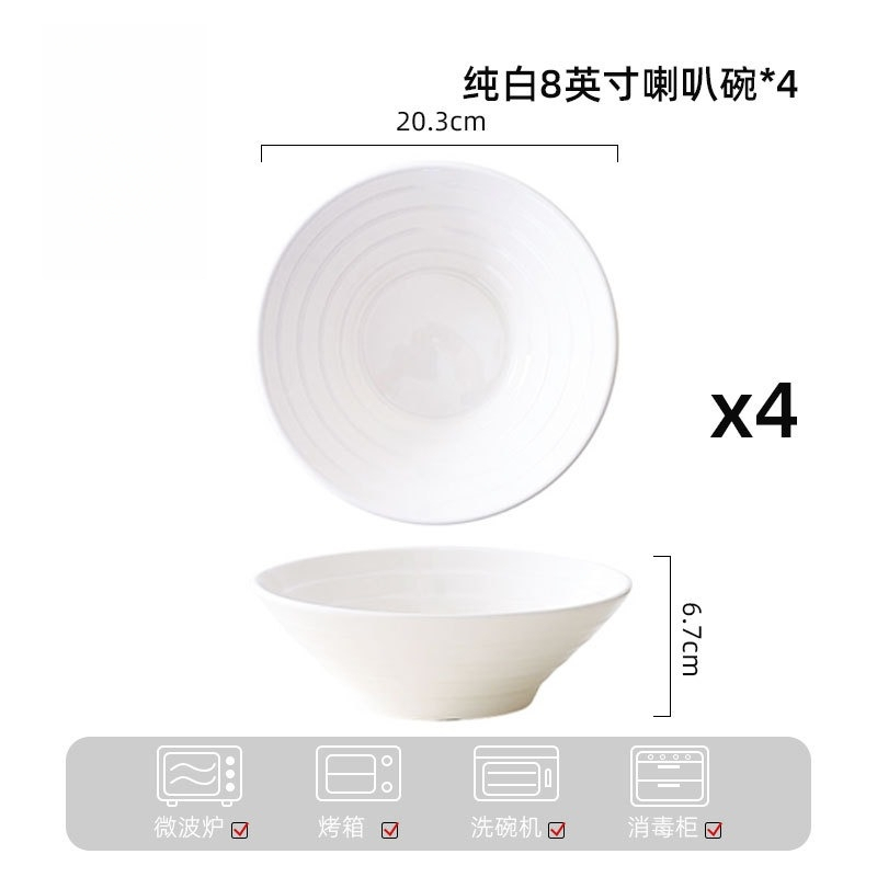 康夫贝横纹汤碗拉面碗高颜值餐厅家用陶瓷饭碗防烫加厚8英寸纯白喇叭碗4只装高清大图