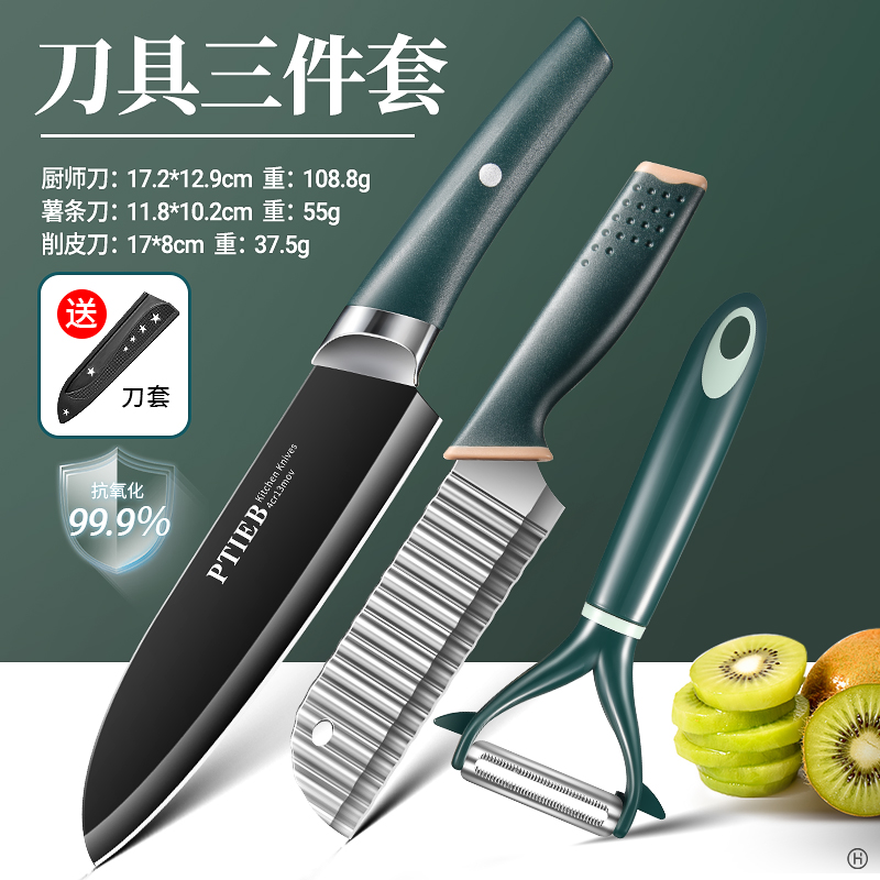 家用女士菜刀超快锋利切片刀主厨师专用小切肉刀厨房刀具7163 绿柄黑刃厨师刀-A款3件套【送刀套】