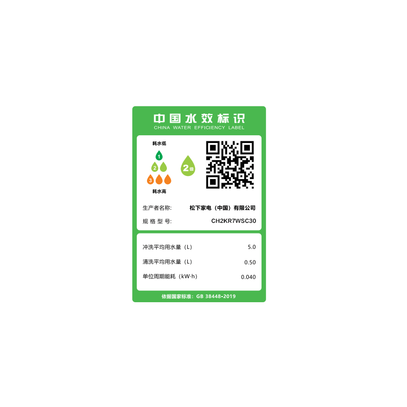 松下(panasonic) 智能马桶一体机 智能座便器 感应冲水 超薄设计 升级款2KR7 [快速烘干 自动除臭]高清大图