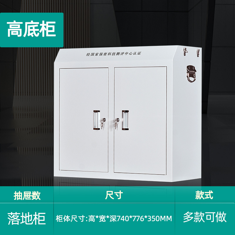 景福达手机屏蔽柜 高底柜776*350*740mm台