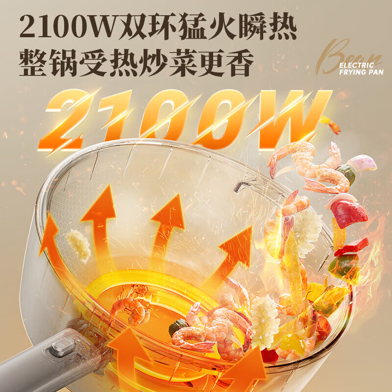 小熊(bear)电炒锅 家用多功能蒸煮煎炒一体304防刮蜂窝纹5L电炒锅 配蒸笼 DCG-R29Q7 棕色/台高清大图