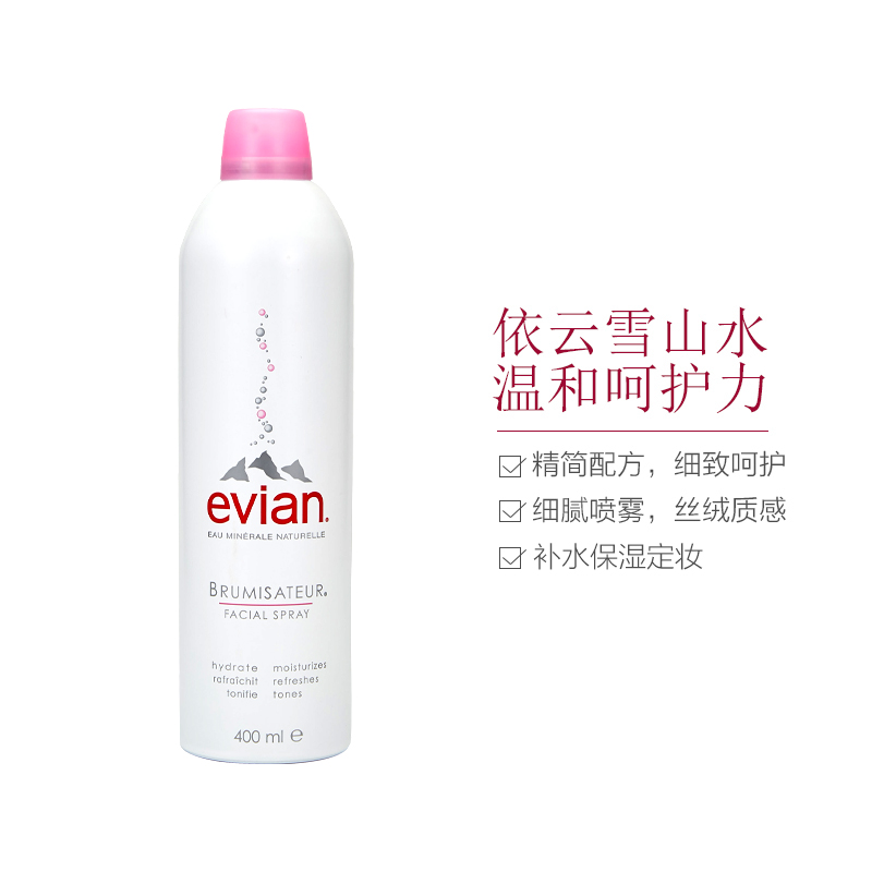 [平价大白碗]Evian依云保湿补水舒缓矿泉水喷雾400ml 各种肤质通用高清大图
