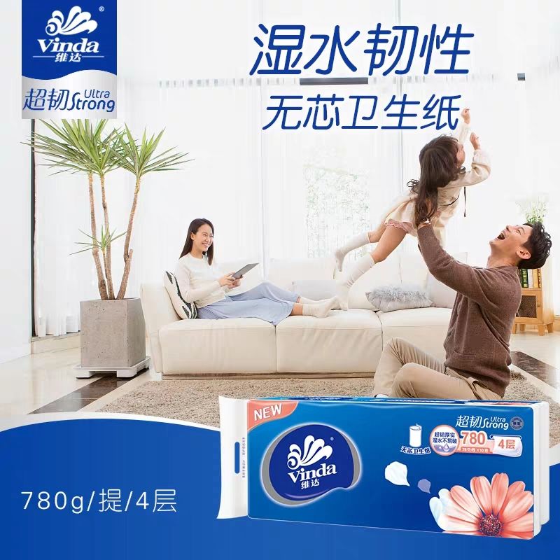 维达[3提共30卷]纸巾无芯卷纸超韧4层家用卫生纸实芯卷筒纸厕纸手纸高清大图