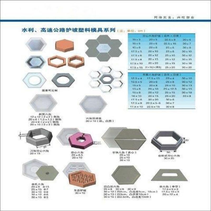 厂家直销实心六角河道护坡模具砖水利护坡高速公路生态护坡模具