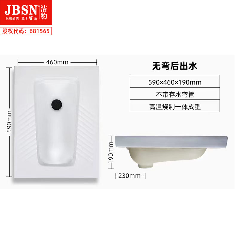洁豹水暖高品质陶瓷蹲便器 JB8007（单位：个）高清大图