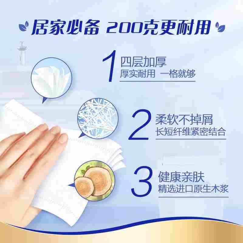 维达卷纸蓝色经典4层200g卫生纸巾20卷 V4073高清大图