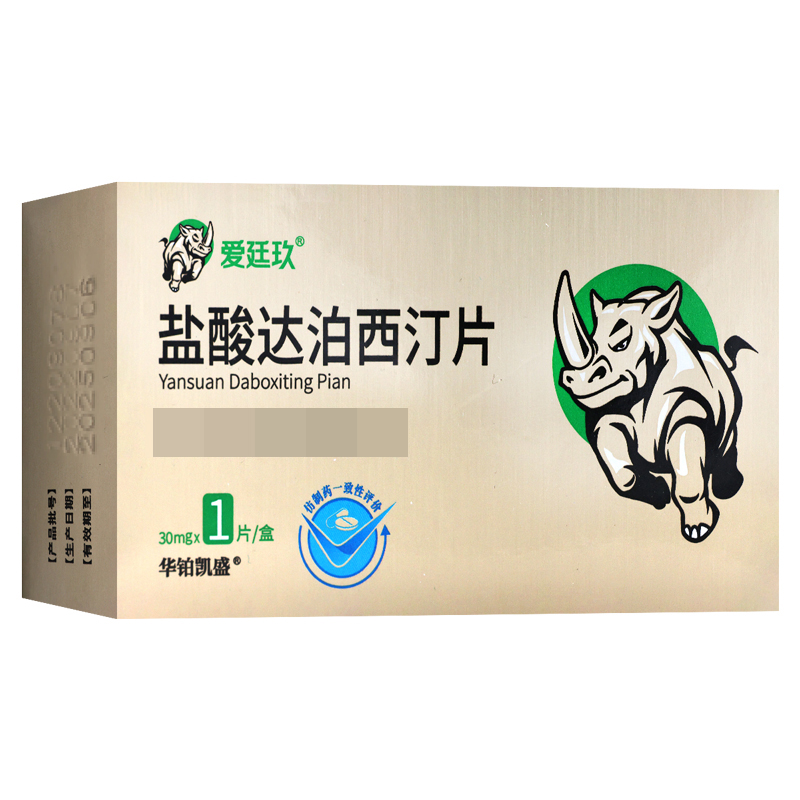 爱廷玖盐酸达泊西汀片30mg*1片/盒高清大图