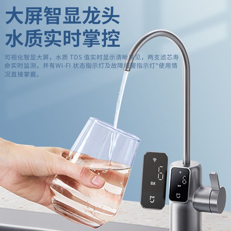 小米(MI)米家净水器600G家用直饮一体机厨房自来水ro反渗透厨下式净水机2:1废水比大流量7级过滤MR652-B