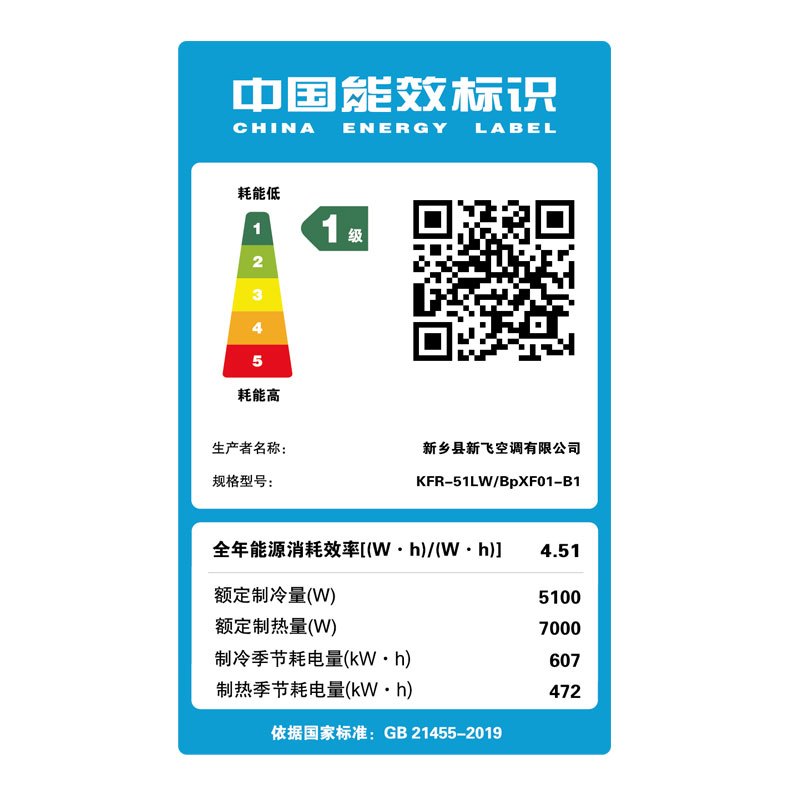 新飞(FRESTEC)2匹 新一级能效 变频 自清洁 快速冷暖家用柜机空调KFR-51LW/BpXF01-B1
