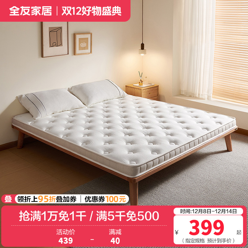全友家居 椰棕护脊床垫家用棕垫薄款单人榻榻米床垫子