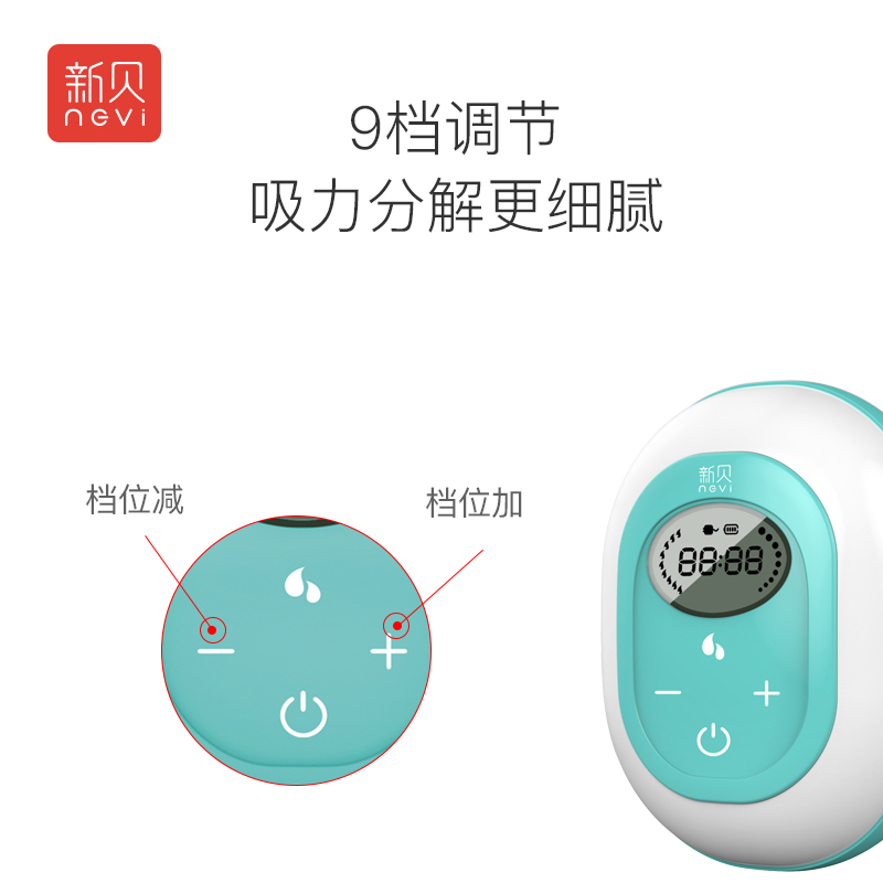 新贝智能变频双边吸乳器 双边吸奶器 XB-8617-2高清大图