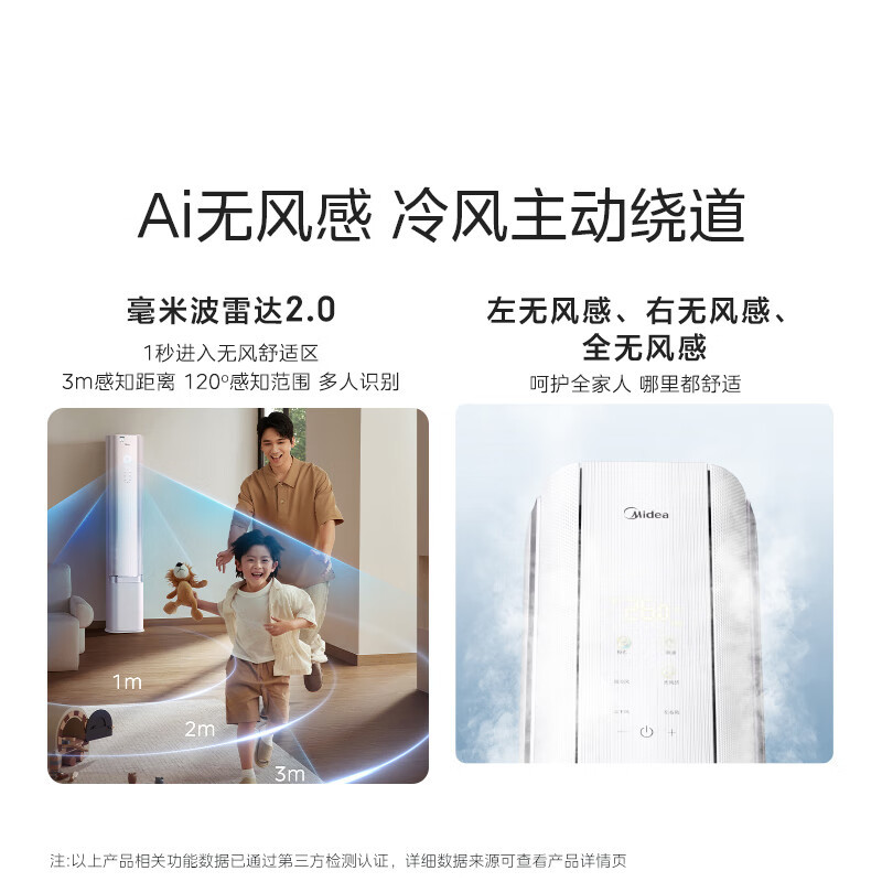 美的(Midea)空调3匹无风感新一级智能变频冷暖立式柜机节能省电客厅家用KFR-72LW/N8WF1