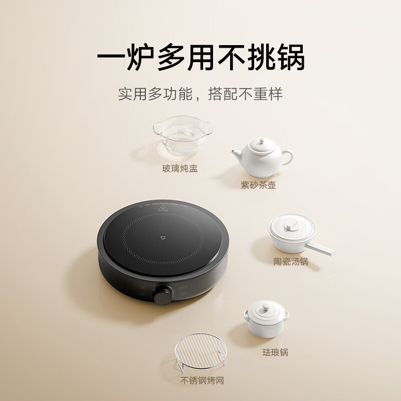 小米米家电陶炉S1家用爆炒锅多功能煮茶灶节能光灶波炉双环高清大图