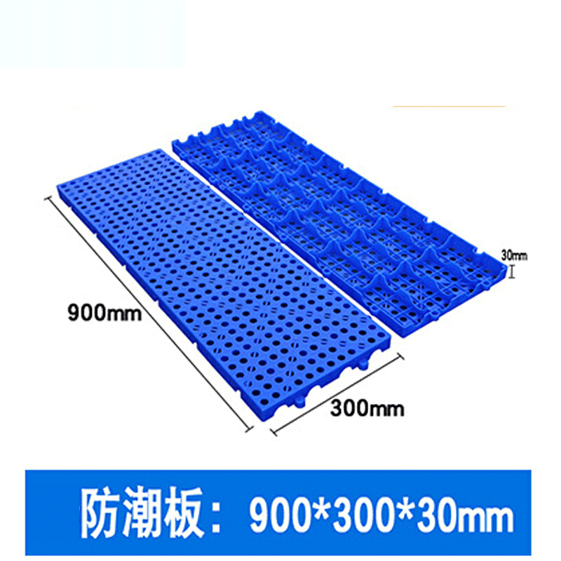 鑫睿辉 仓库防潮垫板 900*300*30mm 个高清大图
