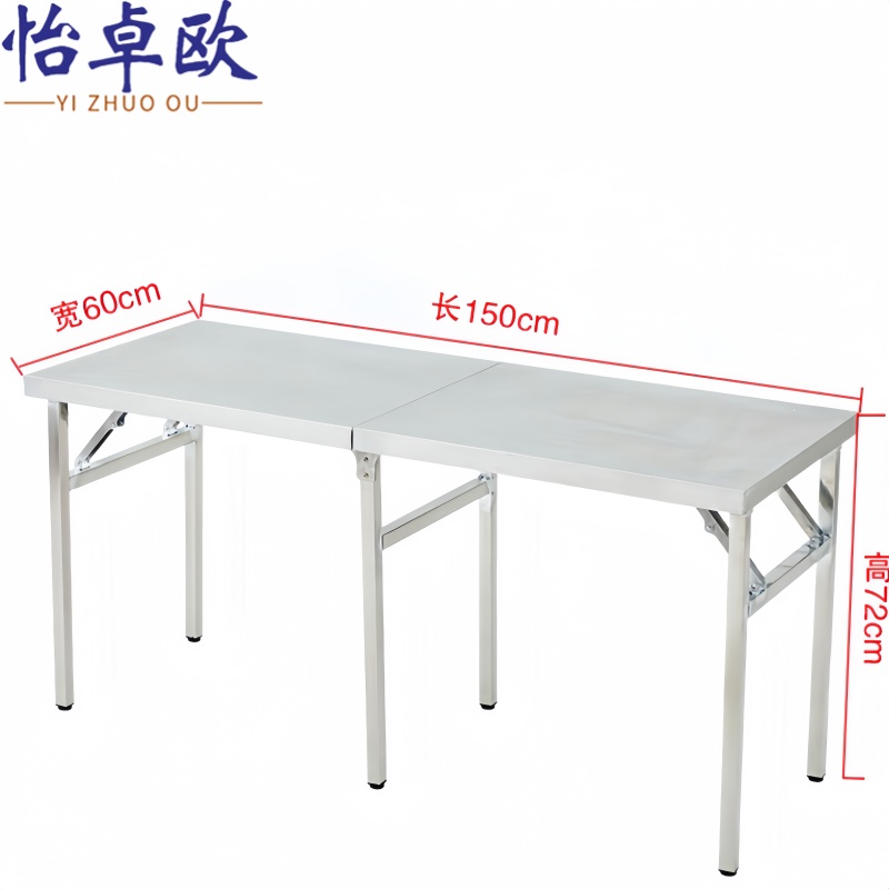 怡卓欧 折叠桌150*60cm张