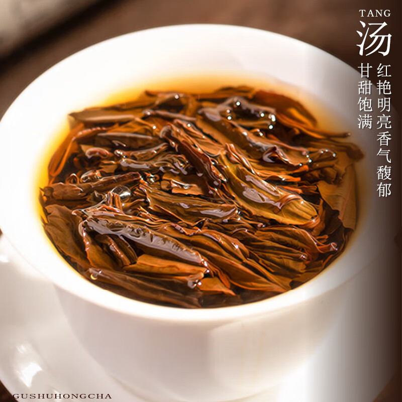 贵天下 贵定云雾的老树红茶 250g/袋高清大图