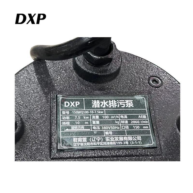 DXP 潜水排污泵 150WQ100-10-7.5KW 台