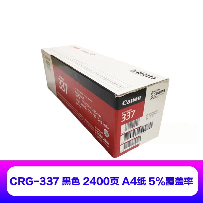 佳能(Canon)原装佳能 337硒鼓 CRG-337 MF210 220 230 240 LBP151 硒鼓 CRG-高清大图