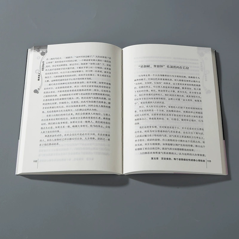 [正版] 行为背后的心理秘密 行为密码解读术 读心术解读面部表情完全指南书 社交为人处世人际交往销售技巧 微表情微动作高清大图