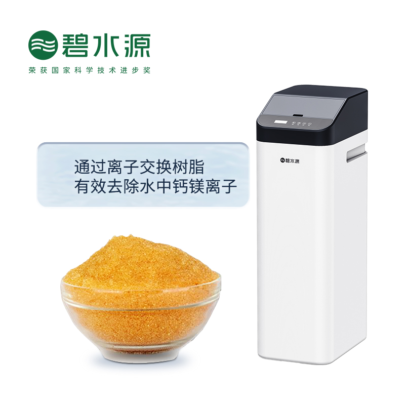 碧水源(Originwater)中央软水机S2000C1商用家用全屋智能软水机S1/S2/S3高清大图