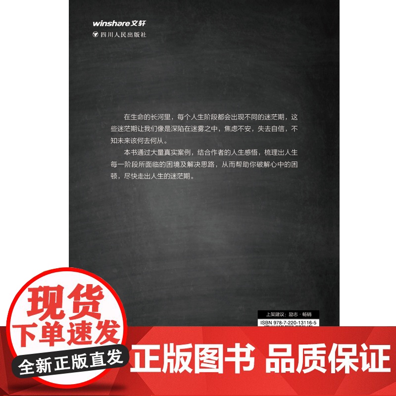 我也曾像你一样迷茫过(随机亲笔签名,售完即止。百万粉丝大V海边的西塞罗陪你聊聊在人生暗淡无光、迷茫无助的时刻,该如何找回高清大图