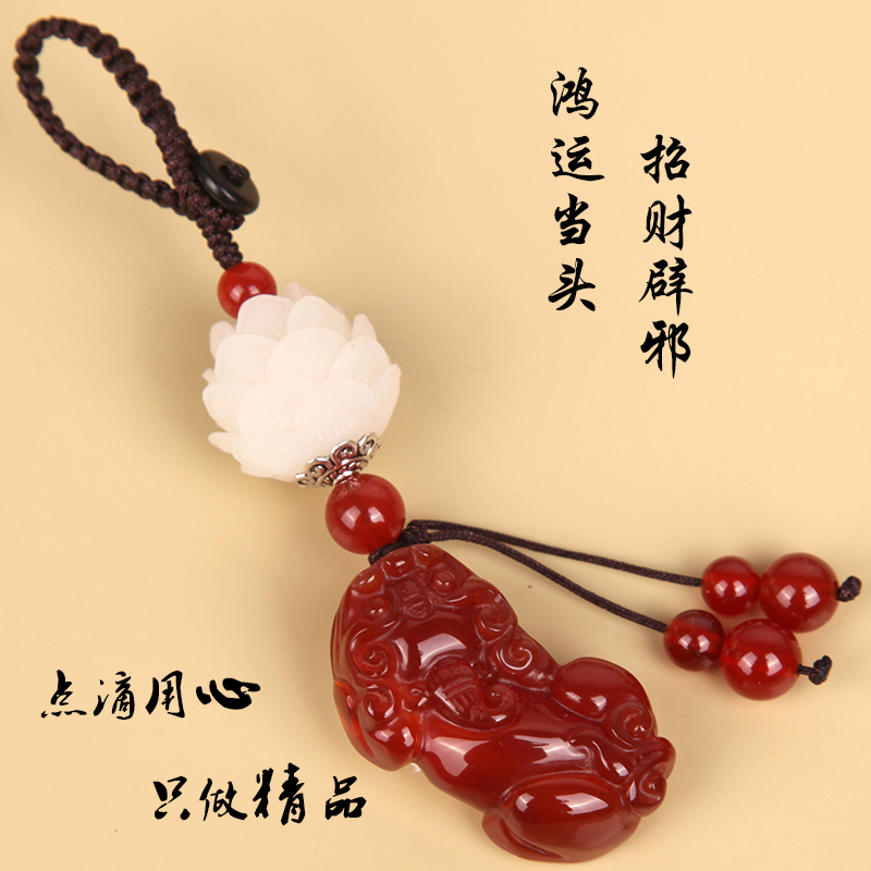 臻玉盈高档玛瑙玉髓貔貅钥匙扣男女款创意菩提汽车钥匙挂件个性包包挂饰车钥匙坠 包挂 自戴送人民族风