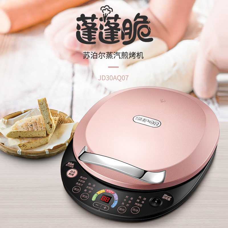 苏泊尔煎烤机 JD30AQ07