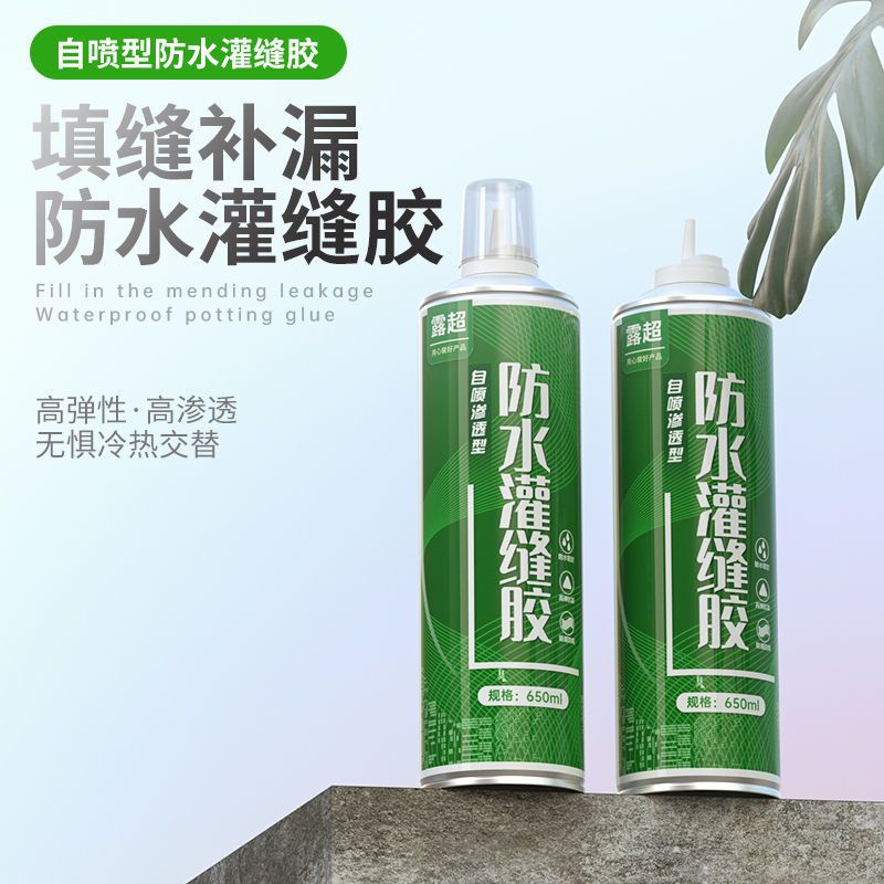地砖墙砖脱落修复瓷砖粘结瓷砖空鼓专用胶水注射型地砖空鼓修补剂 450ml 黑色[1瓶]防水喷剂