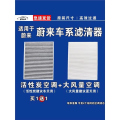 游枫亭适用蔚来ES6 ET5T EC6 ES7 ES8 ET7 EC7空调滤芯格空Rn