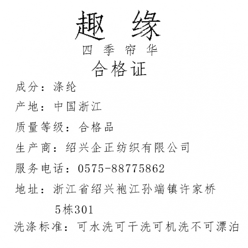 家柏饰(CORATED)酒店椅套 饭店宴会庆典婚庆婚礼 连体弹力椅子套椅套高清大图