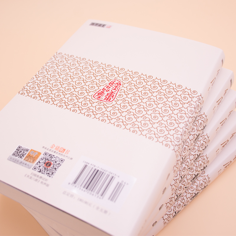 【M】天龙八部(1-5)-9787546206134
