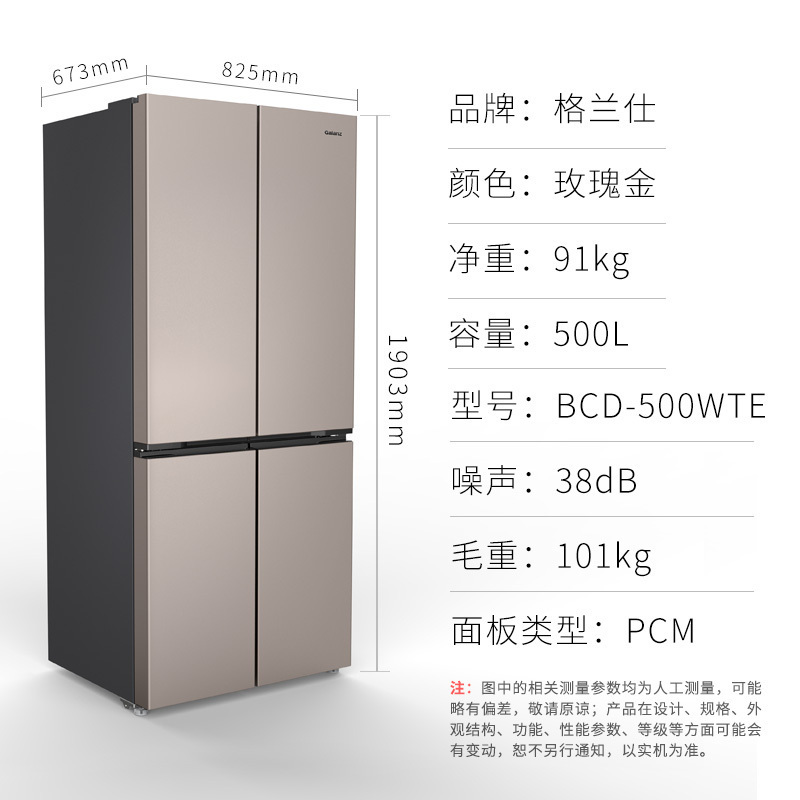 格兰仕Galanz/BCD-500WTE 风冷无霜500L十字对开门经典家用冰箱