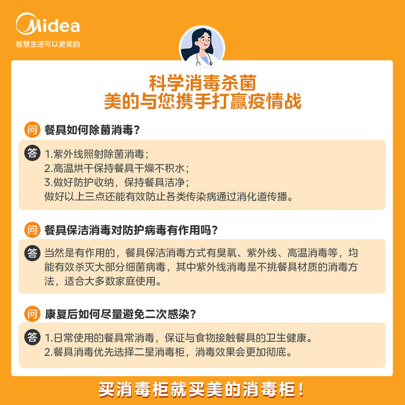 美的消毒柜家用 厨房餐具碗柜碗筷茶杯消烘一体机 小型立式 77L三层 高温二星级 80G05 高温二星级 消毒柜