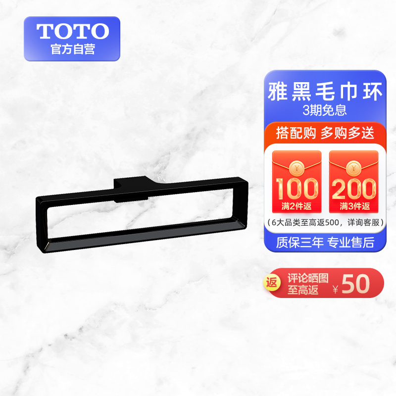 TOTO卫浴 毛巾环毛巾架浴巾架毛巾杆卫生间浴室置物架五金挂件YTT902C(11)