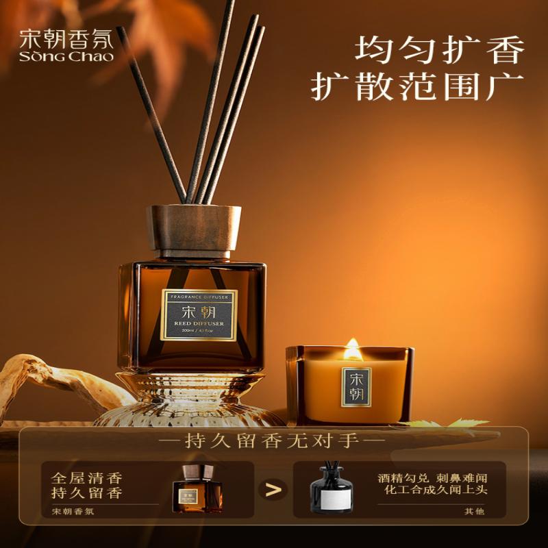 宋朝 奢华酒店无火香薰 [云中月桂200ml]单瓶装高清大图