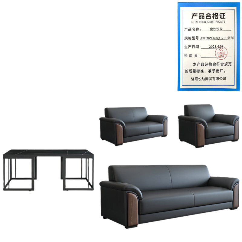 悦兴诚会议沙发192*78*81cm(1+2+3+茶台)套高清大图